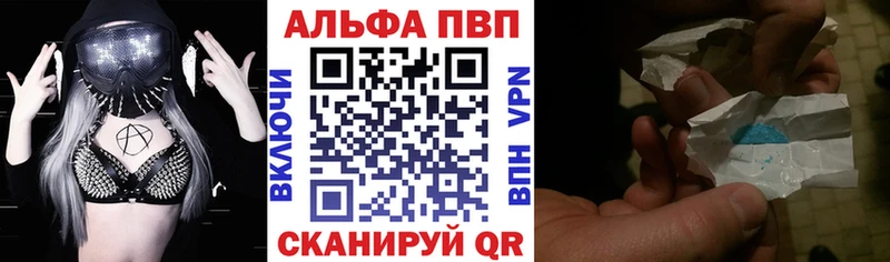 A-PVP кристаллы  наркошоп  Туран 