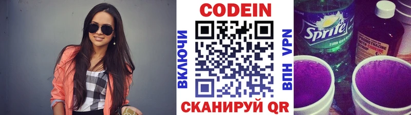 Кодеин напиток Lean (лин)  Туран 