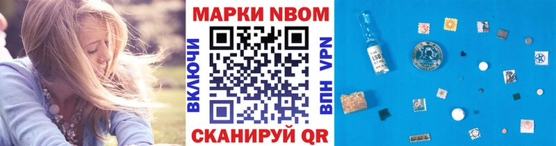 Марки N-bome 1500мкг  Туран 